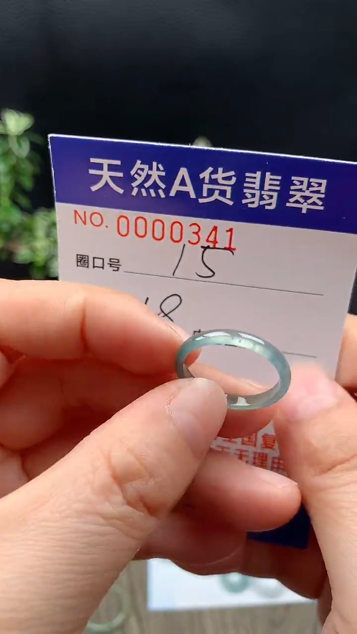 未镶嵌戒指翡翠15#