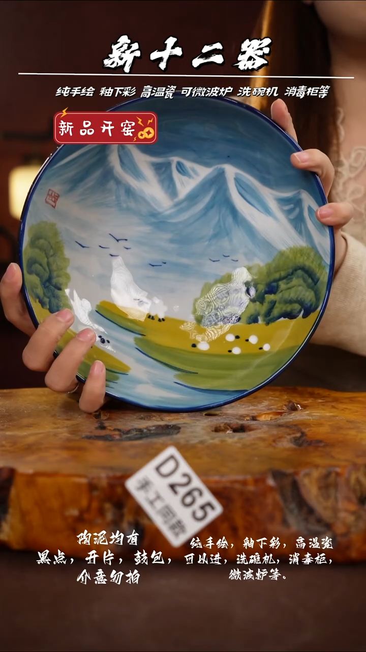 D265新十二器瓷器