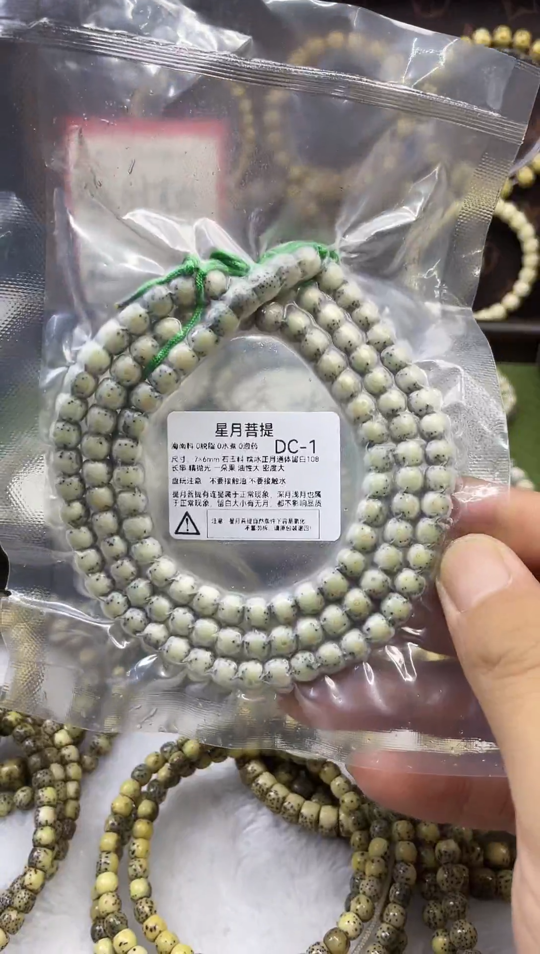 星月菩提手串阿*DC-1 7*6 糯冰正月通体留白108长串