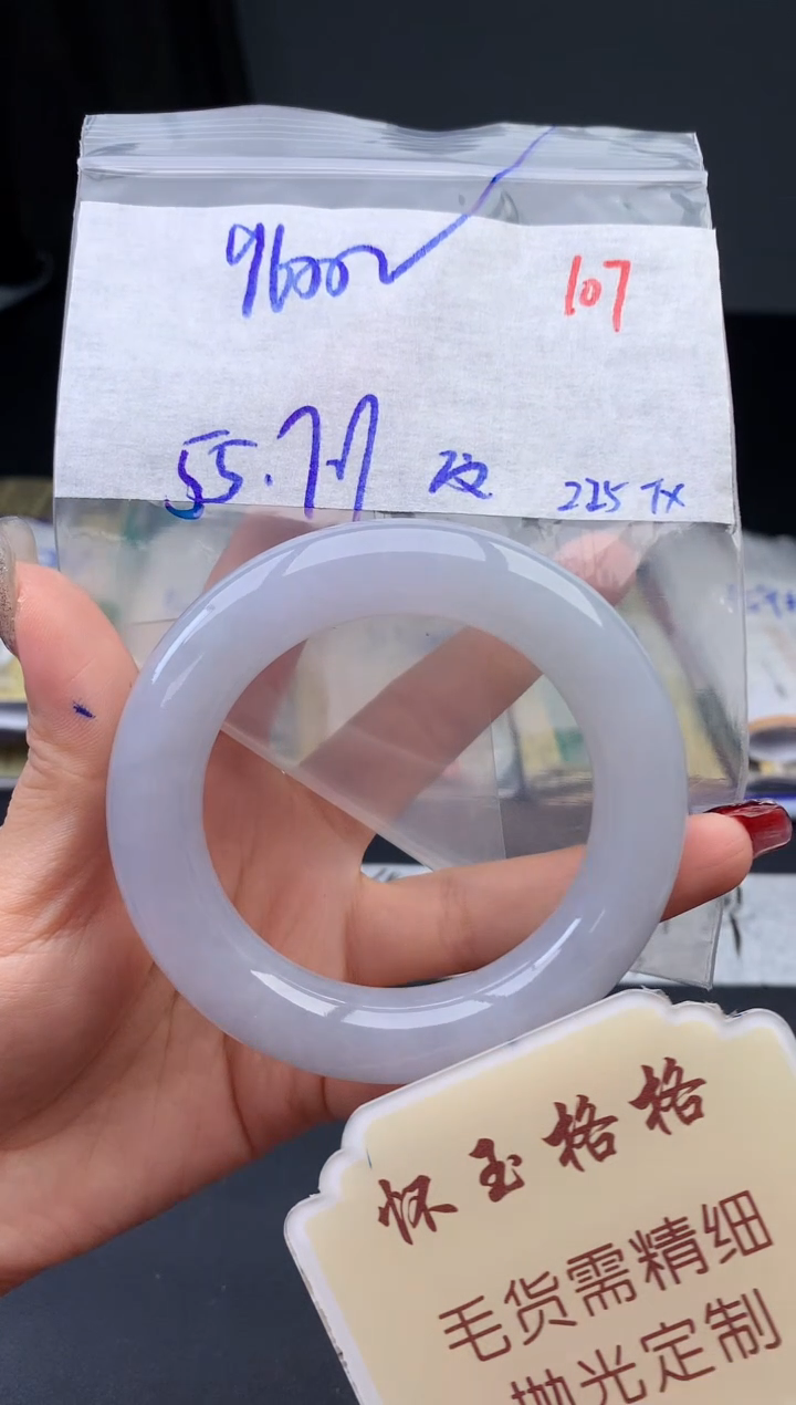 【闪购商品】定制翡翠未镶嵌毛货需精细抛光107手镯1件+9600元