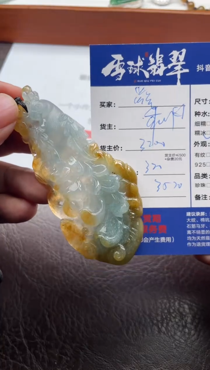 颈饰未镶嵌翡翠焱*1476101298