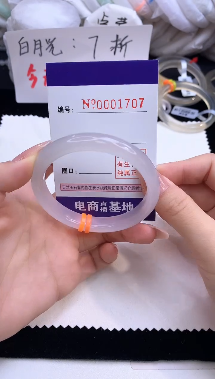 【闪购商品】玛瑙/玉髓手镯未镶嵌1707圈口55