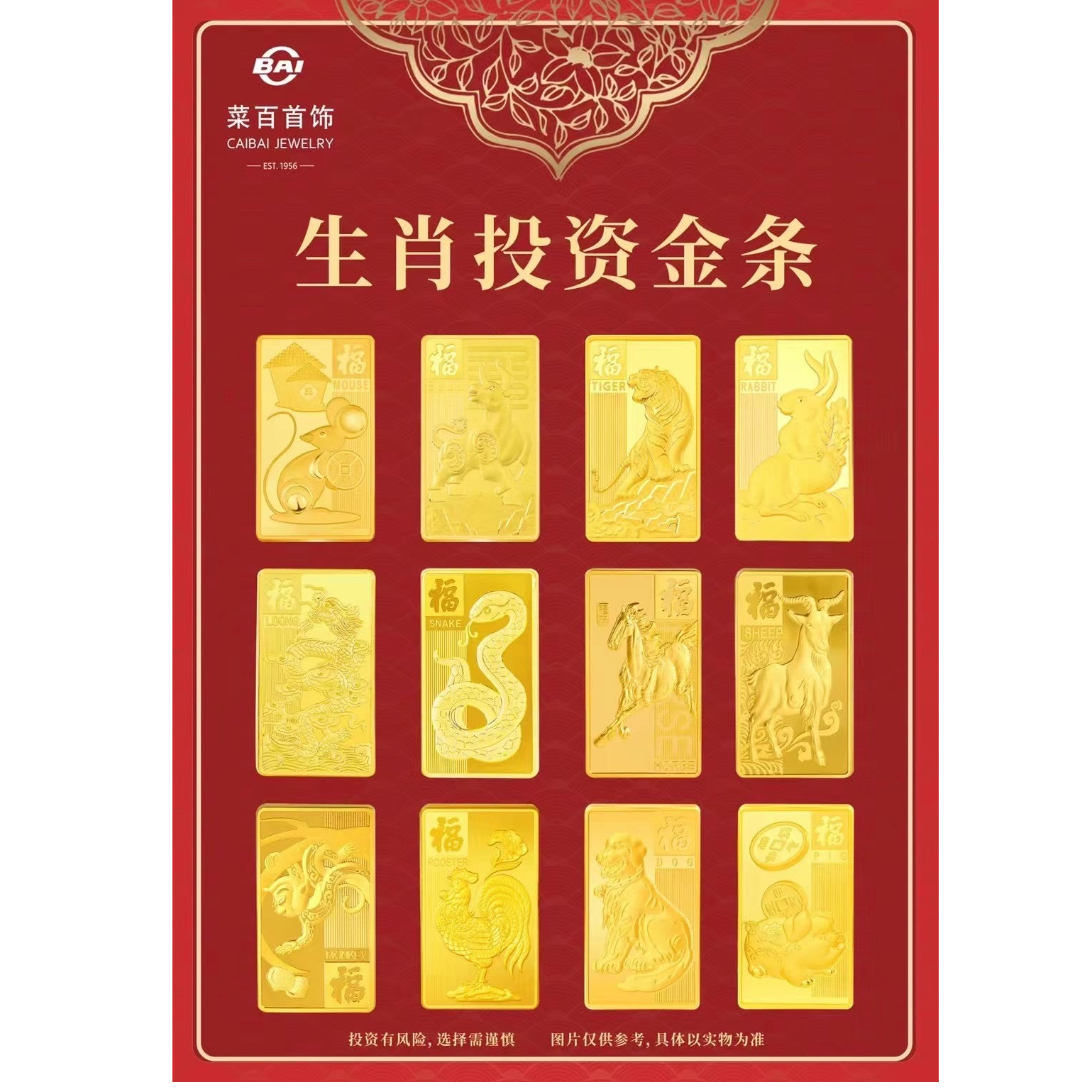 CBAI/菜百LX投资金条20克 足金999.9投资金条 20g