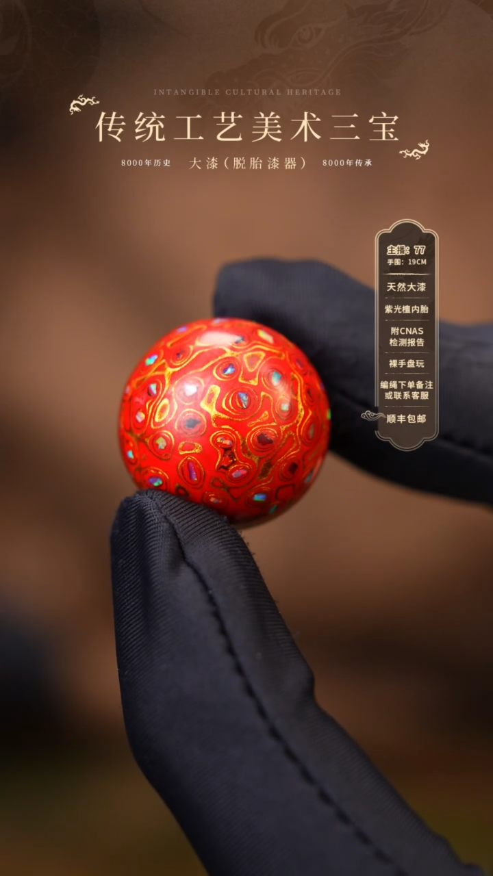【闪购商品】大漆单珠/2.0cm     907