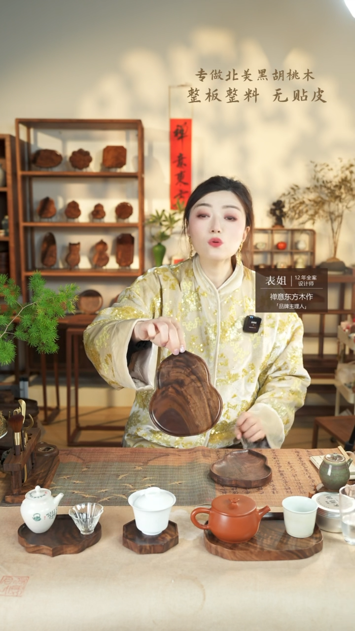 【闪购商品】北美黑胡桃木茶盘498