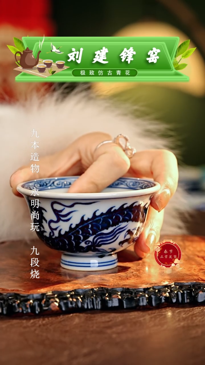 【闪购商品】瓷片刘建锋.............