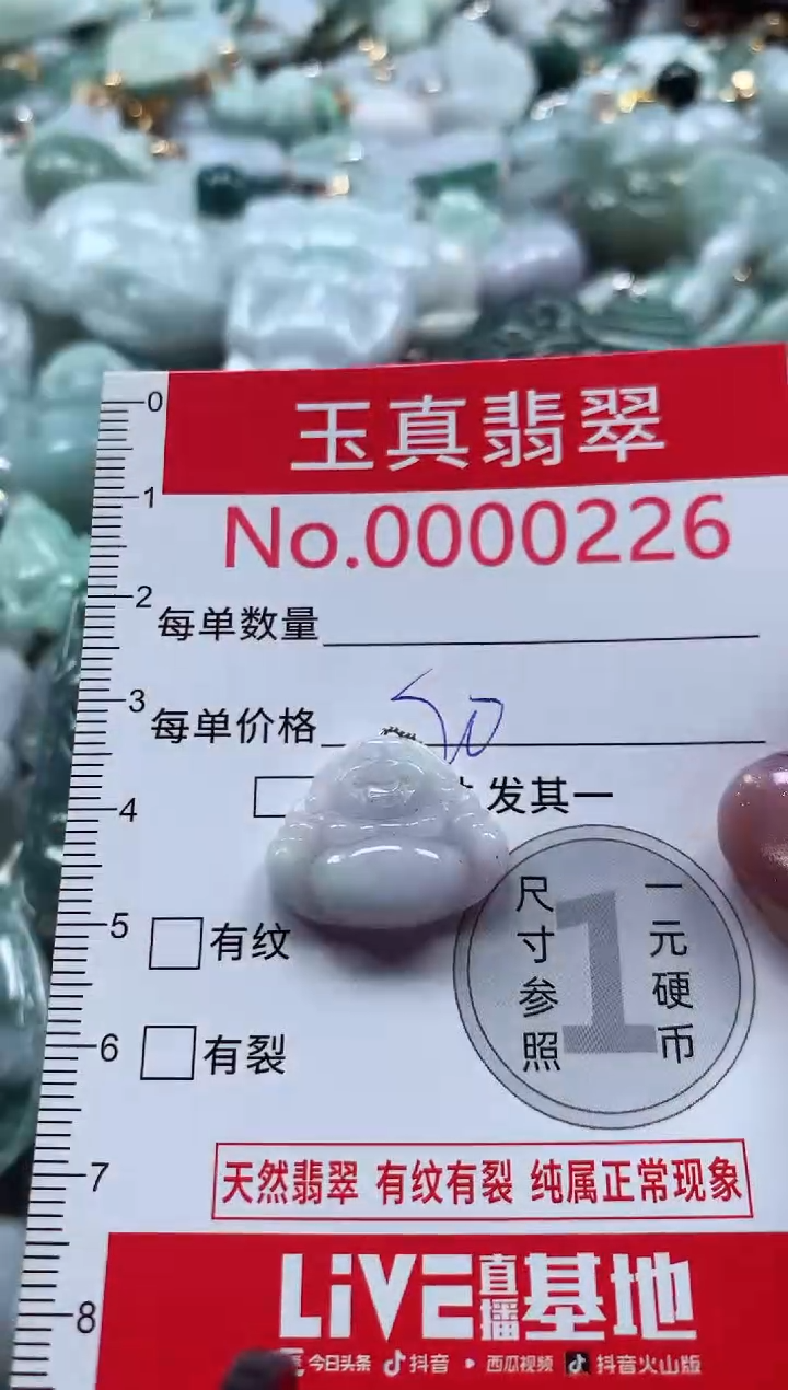 吊坠(不含链)未镶嵌翡翠0226