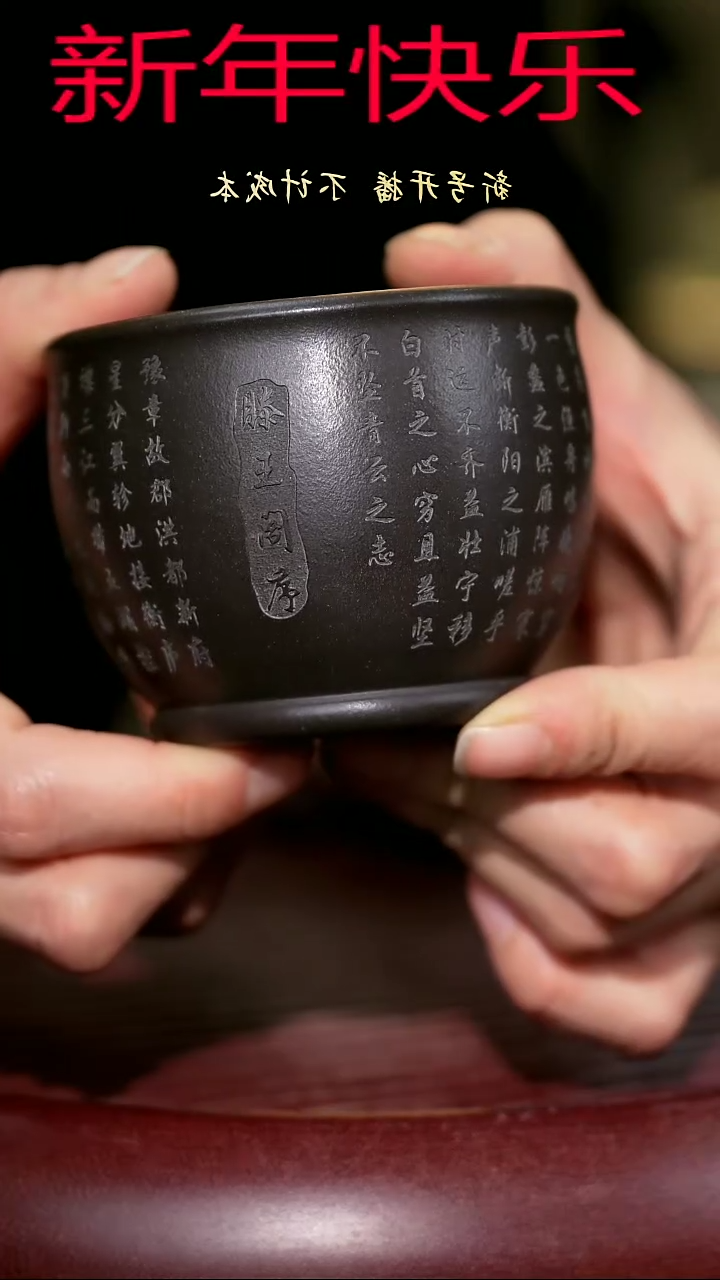 【闪购商品】紫砂茶杯紫砂主人杯福利