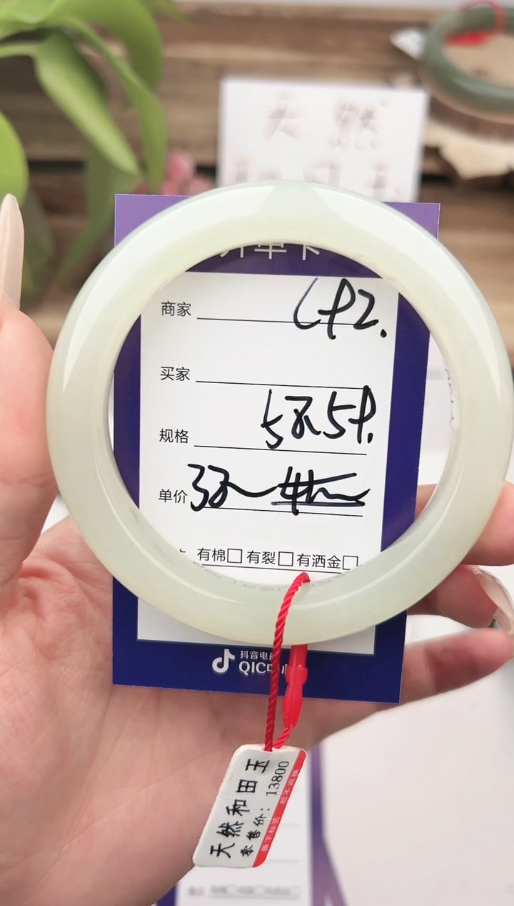 未镶嵌手镯和田玉微色差C92