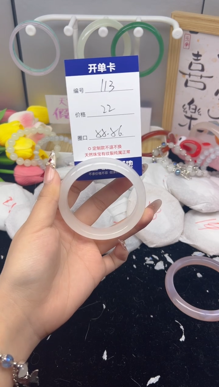 【闪购商品】玛瑙/玉髓手镯未镶嵌113