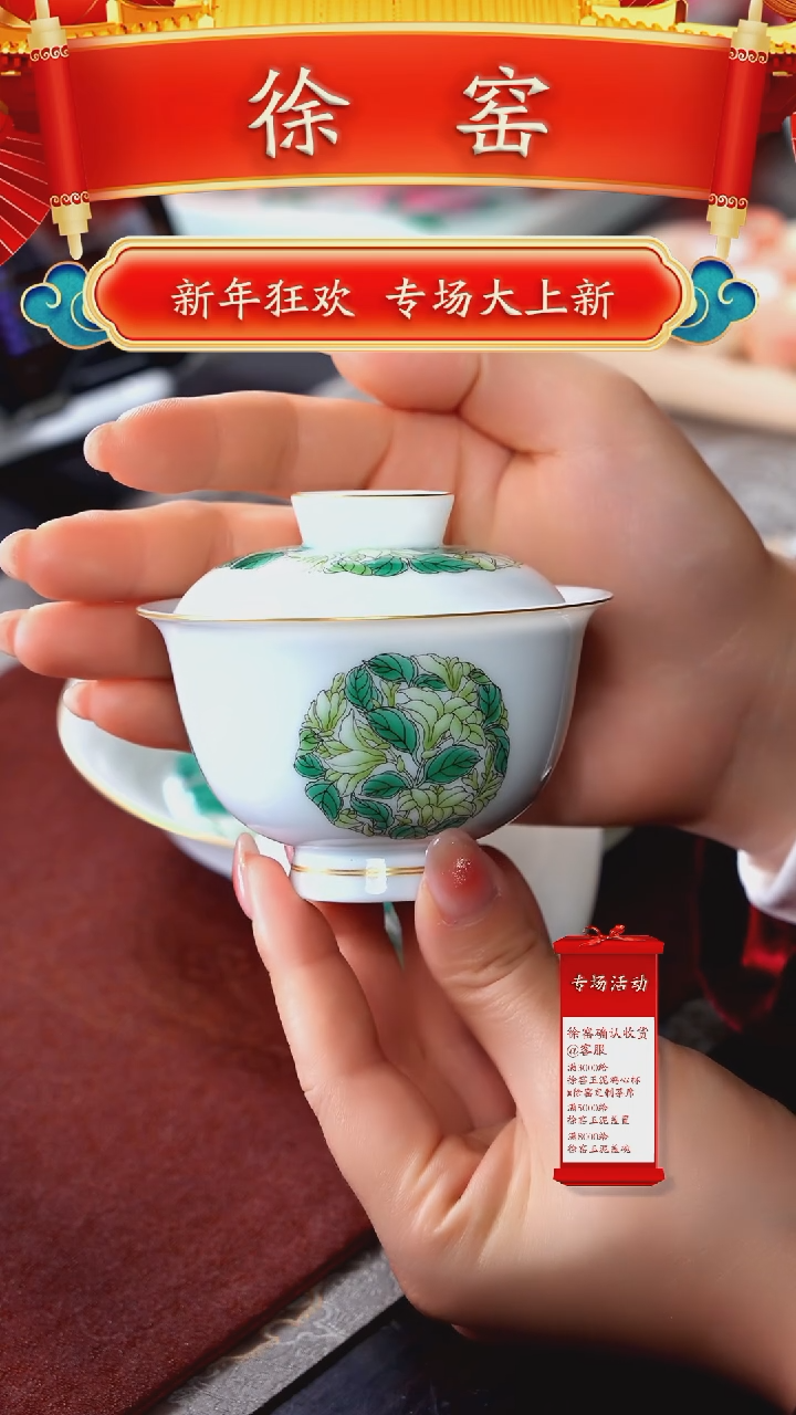 【闪购商品】瓷片徐窑······团花