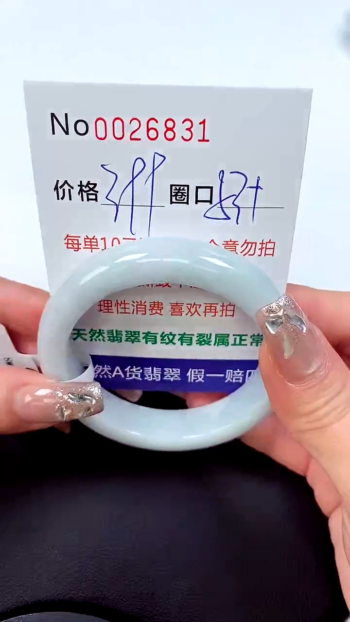 【闪购商品】翡翠手镯未镶嵌天然A货翡翠未镶嵌0026831