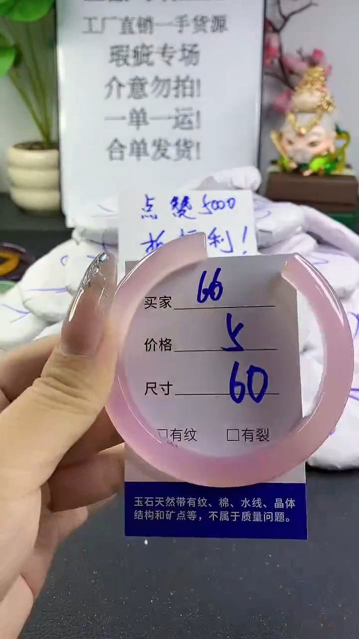 玛瑙/玉髓手镯未镶嵌66