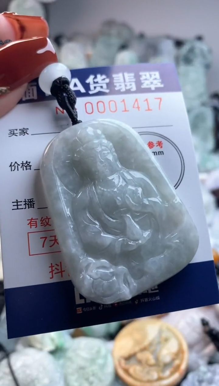 【闪购商品】翡翠吊坠(不含链)未镶嵌1