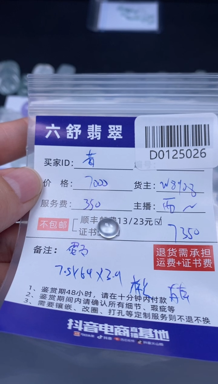 【闪购商品】翡翠吊坠(不含链)未镶嵌D0125026