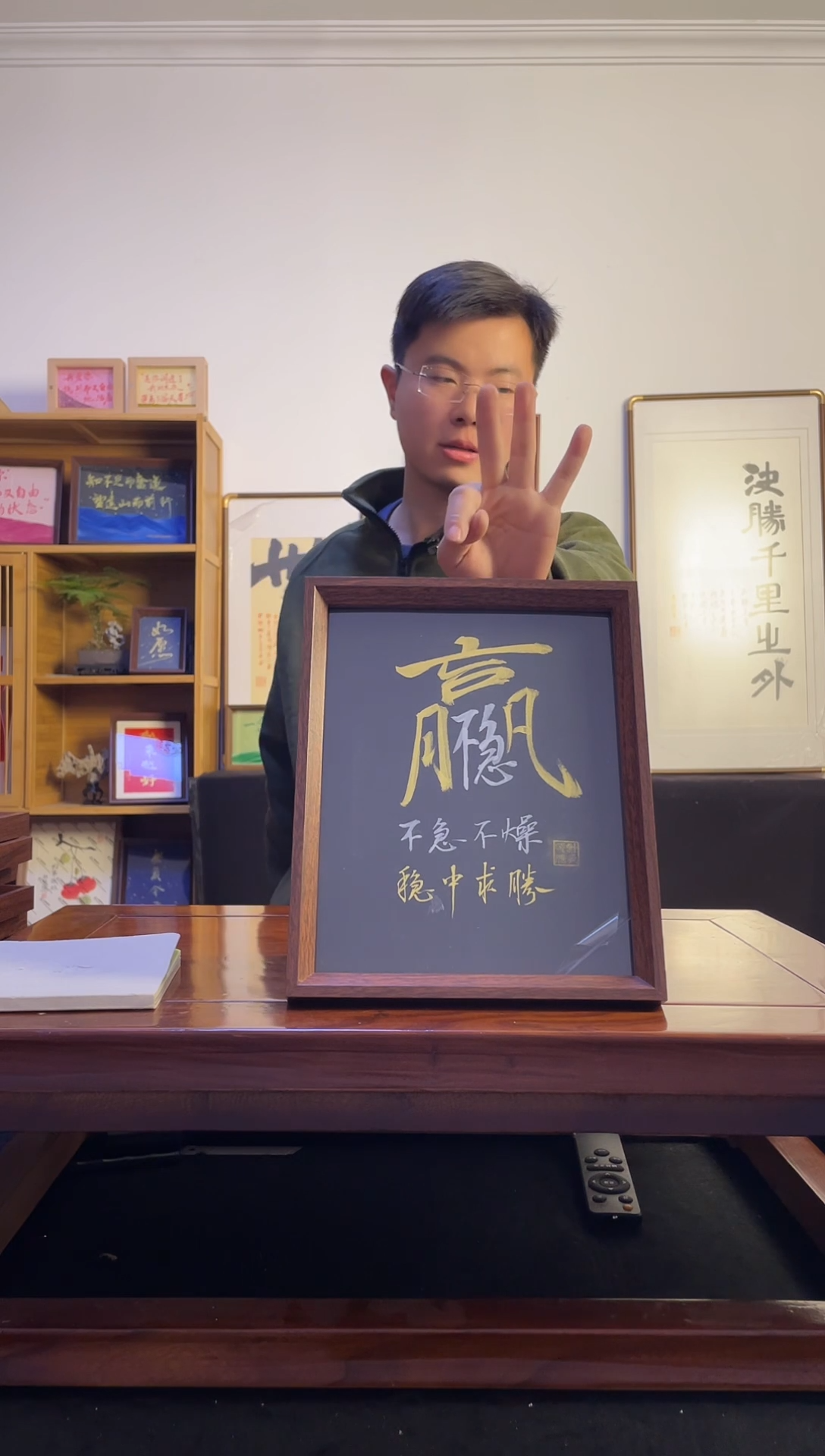 书法浩*手写手绘书法摆台稳赢