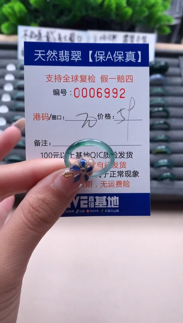 未镶嵌戒指翡翠6992