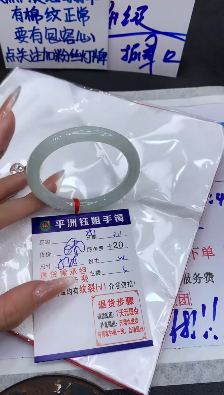 【闪购商品】翡翠手镯未镶嵌1111111111