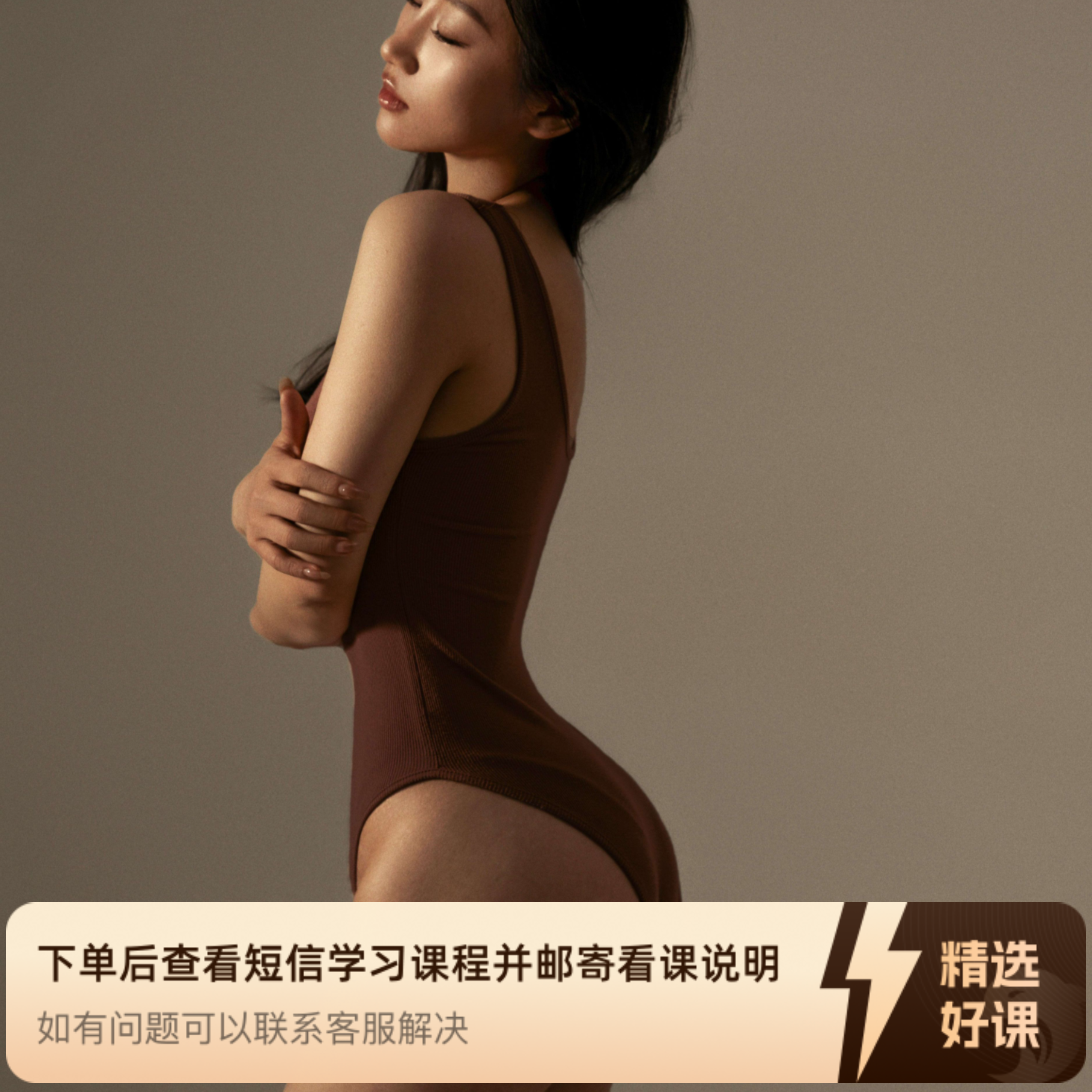 梦楠腰臀比金字塔之搭建（留意短信解锁课程）