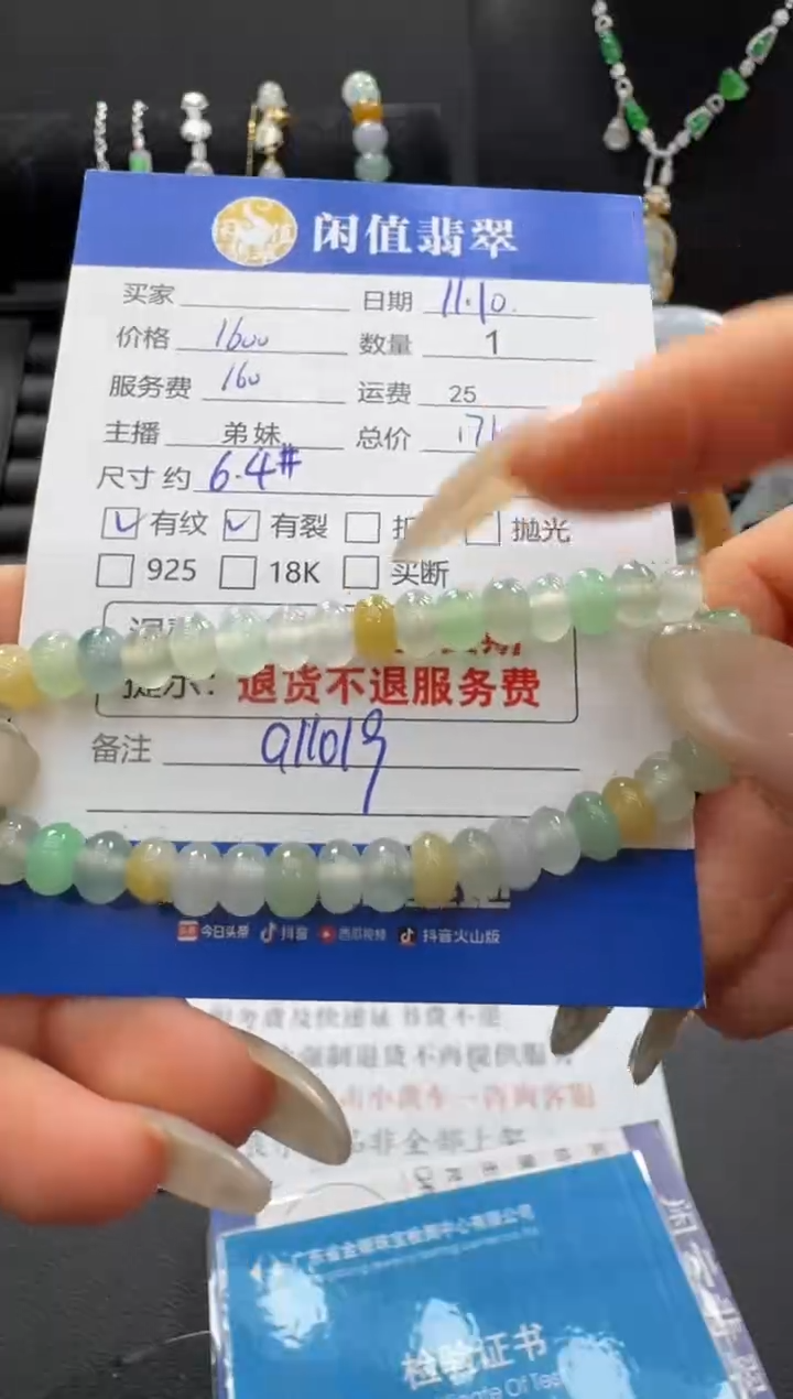 未镶嵌手串翡翠翡翠珠串