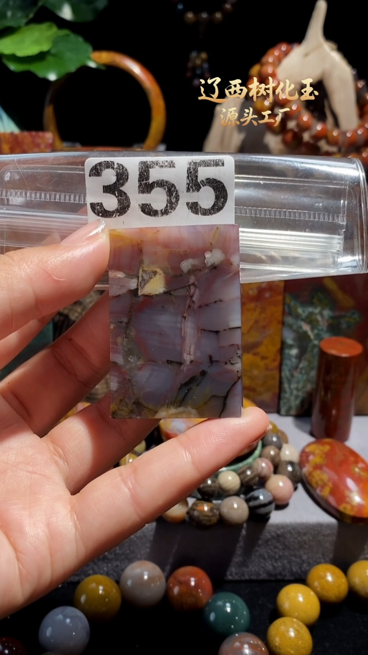 未镶嵌-硅化玉天然北票硅化玉吊坠