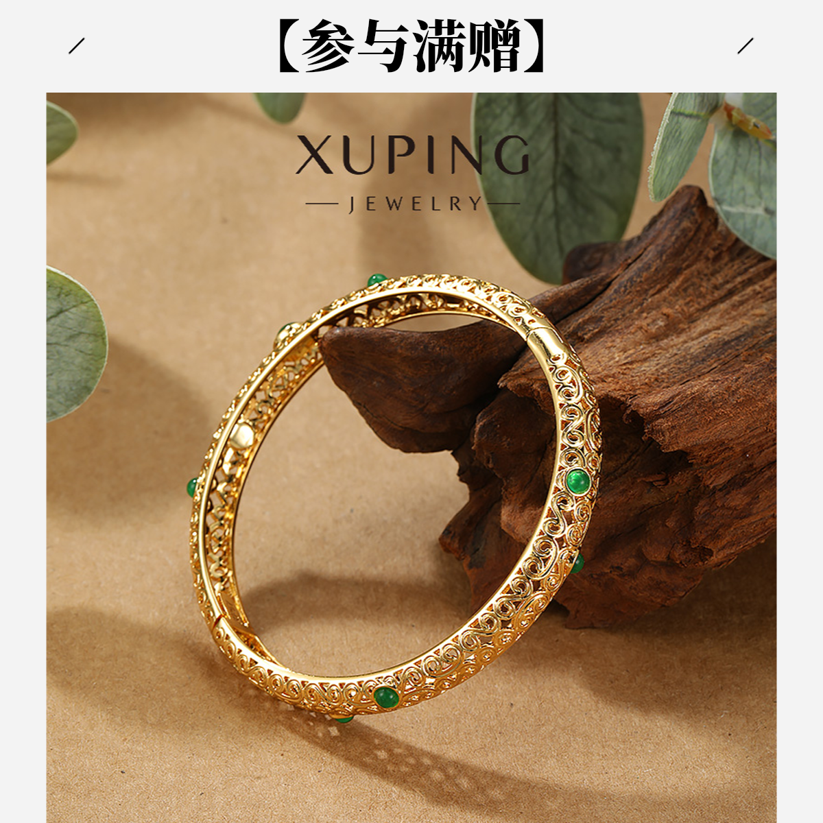 XUPING/旭平首饰 合金合成锆石手镯 新年气质简约GDD X001194840