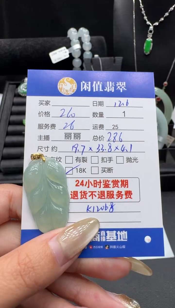 吊坠(不含链)18K金镶嵌翡翠年*翡翠吊坠