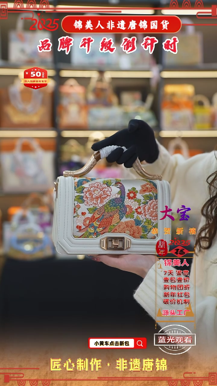 【闪购商品】织绣大宝非遗唐锦新国风 白金丝楠木81