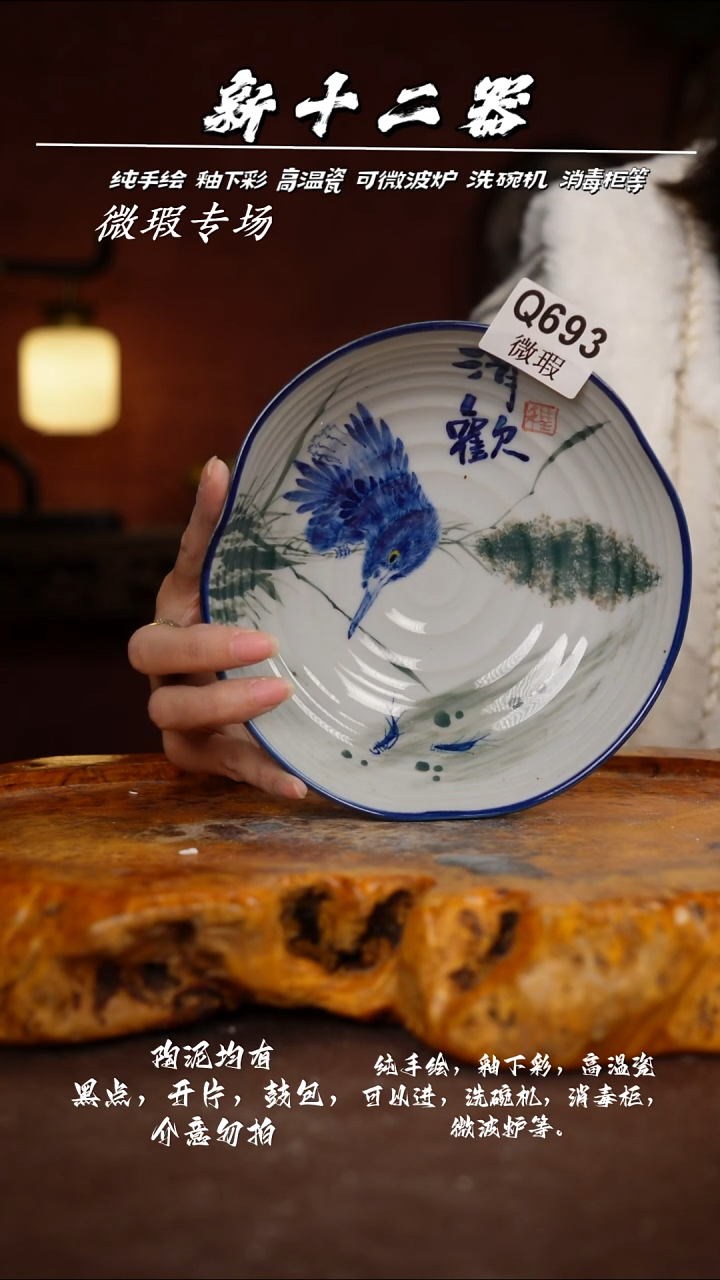 其他WQ693新十二器瓷器