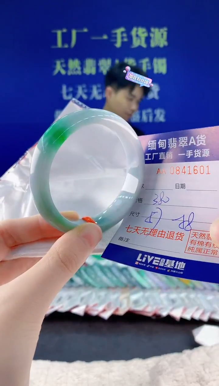 未镶嵌手镯翡翠01天然翡翠A货