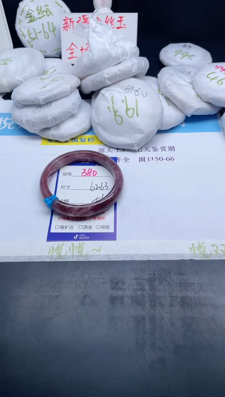 【闪购商品】石英质玉手镯未镶嵌380-62+