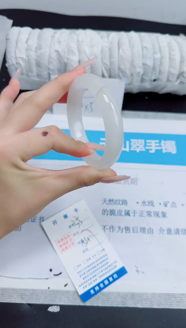 石英质玉手镯未镶嵌35/54.7