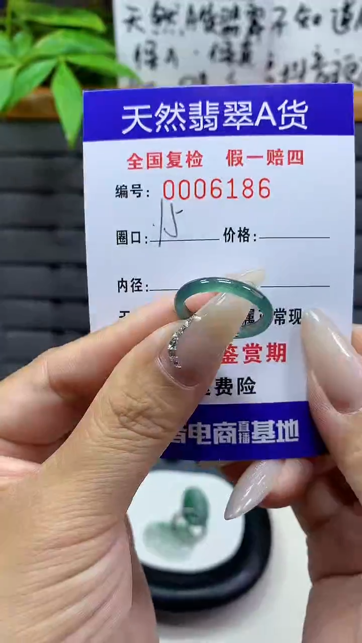 【闪购商品】翡翠戒圈未镶嵌6186天然翡翠A货