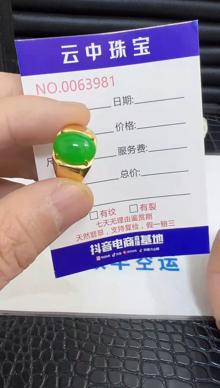 银S925镶嵌戒指翡翠3981