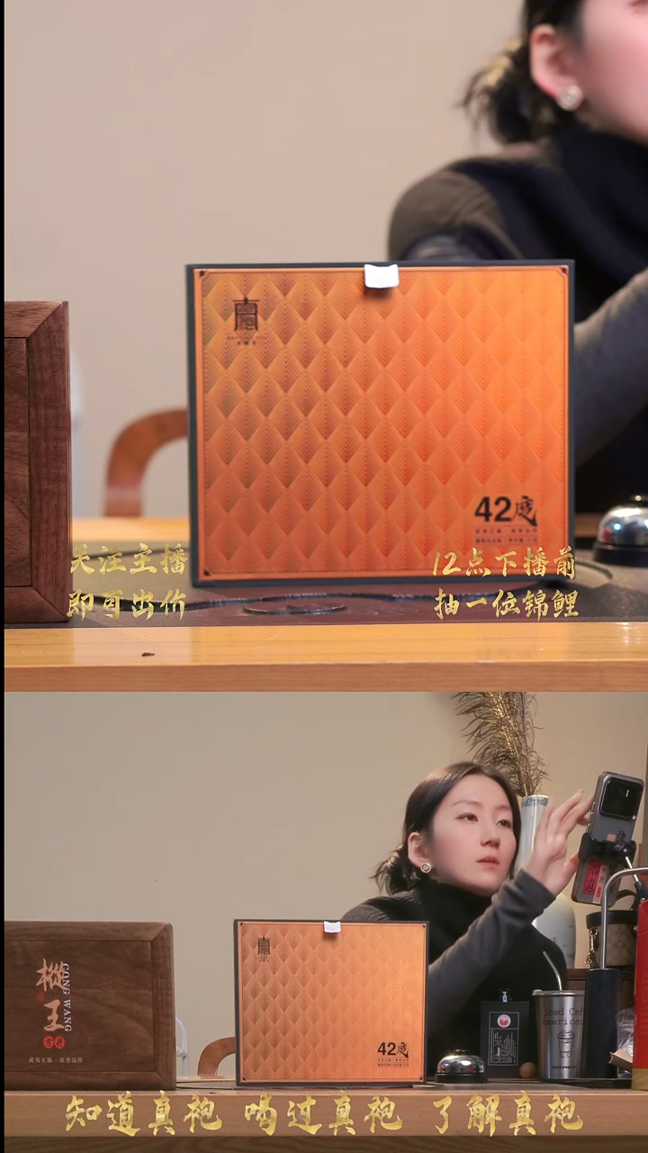 礼盒42度老枞水仙一盒
