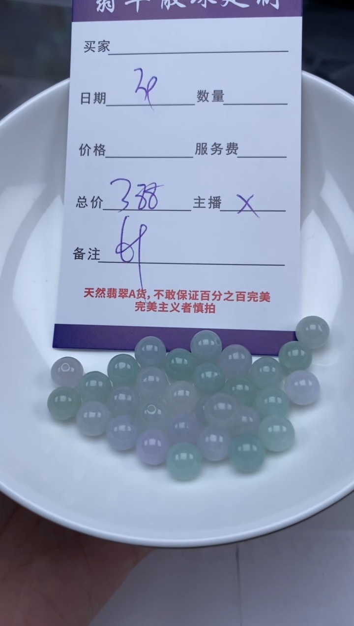 翡翠未镶嵌颈饰贞城散珠批发DIY编制