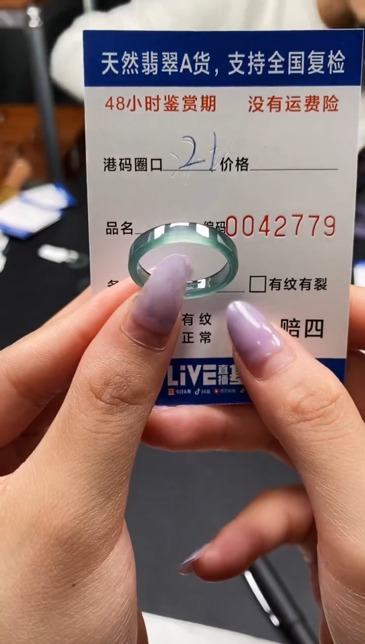未镶嵌戒指翡翠天然A货翡翠2779