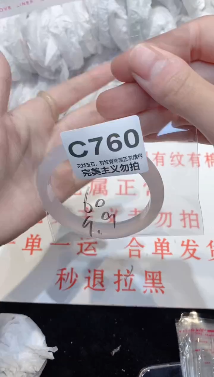 手镯玛瑙/玉髓未镶嵌60