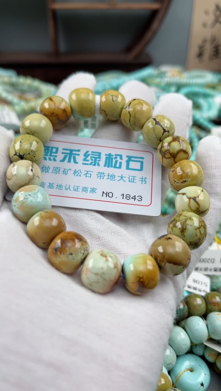 未镶嵌绿松石松石1843