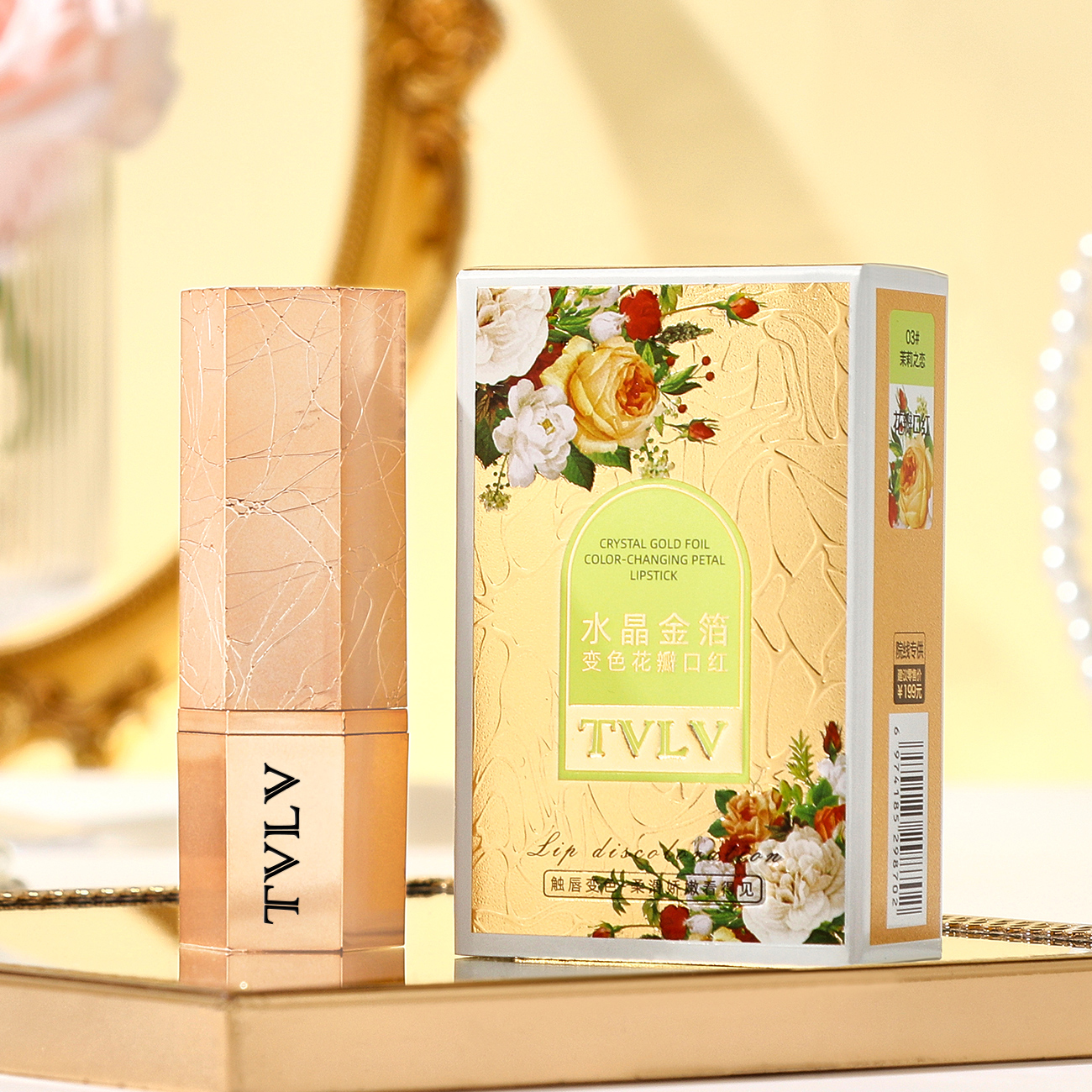 （拍一发一）水晶金箔变色花瓣口红