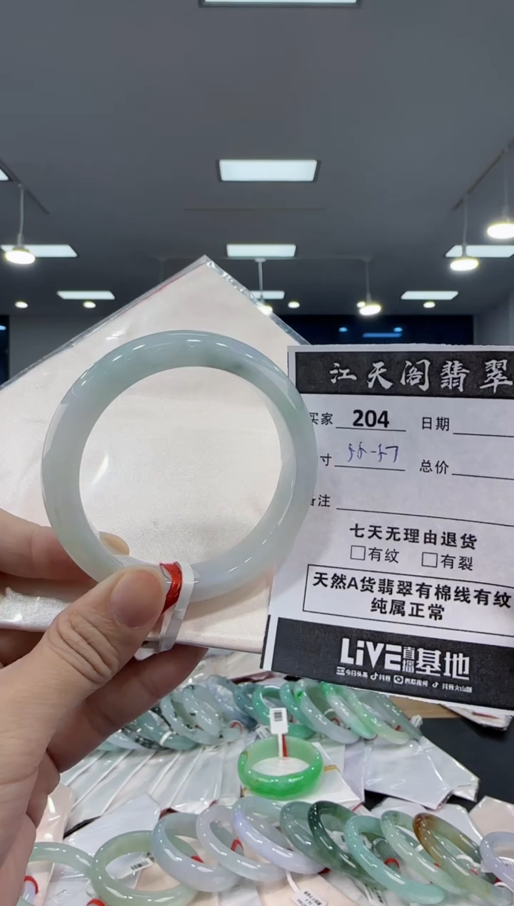 【闪购商品】翡翠手镯未镶嵌  翡翠手镯