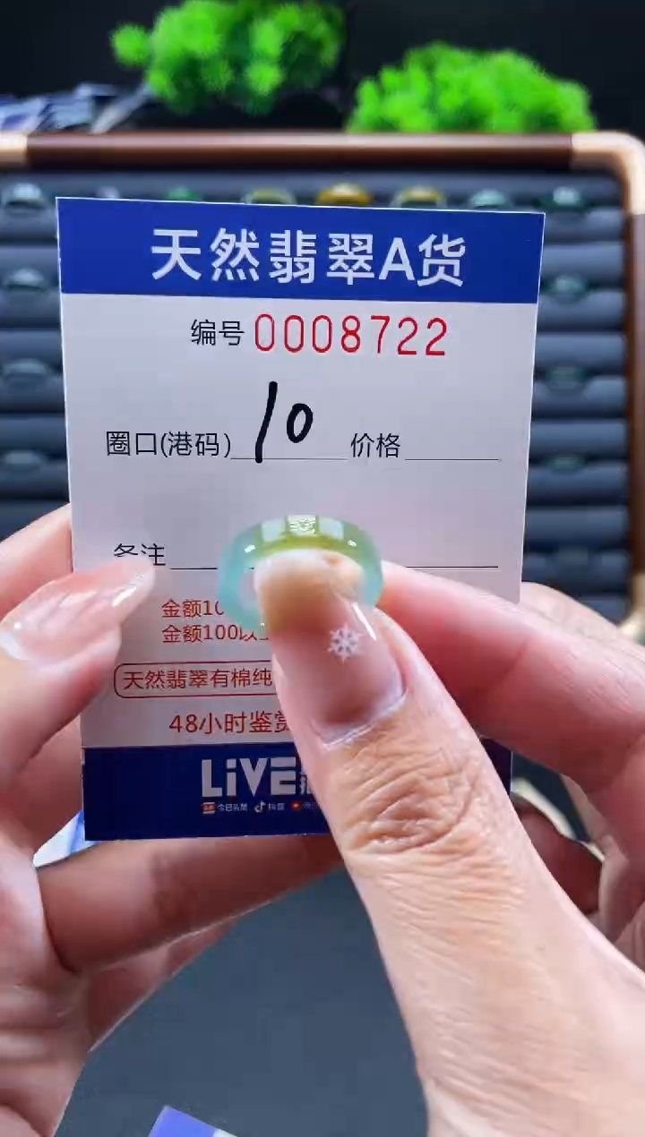 未镶嵌戒指翡翠戒圈