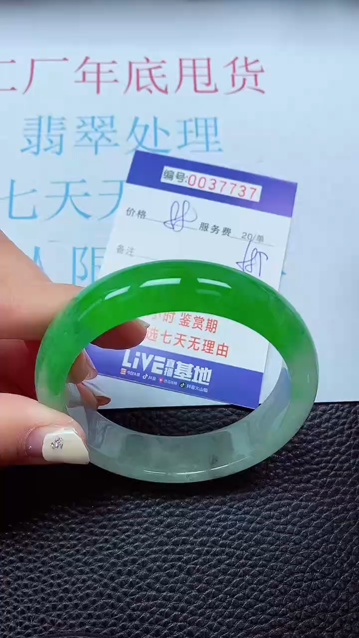 【闪购商品】以实物为准0000037737