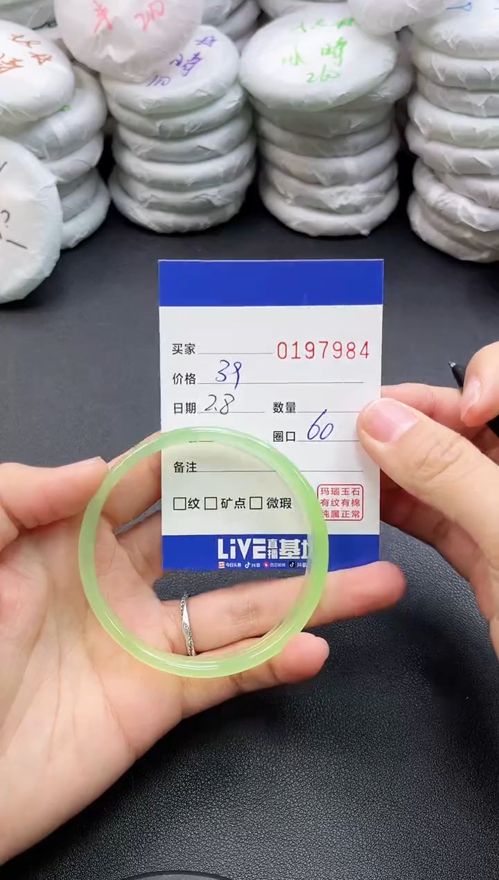 【闪购商品】玛瑙/玉髓手镯未镶嵌7984