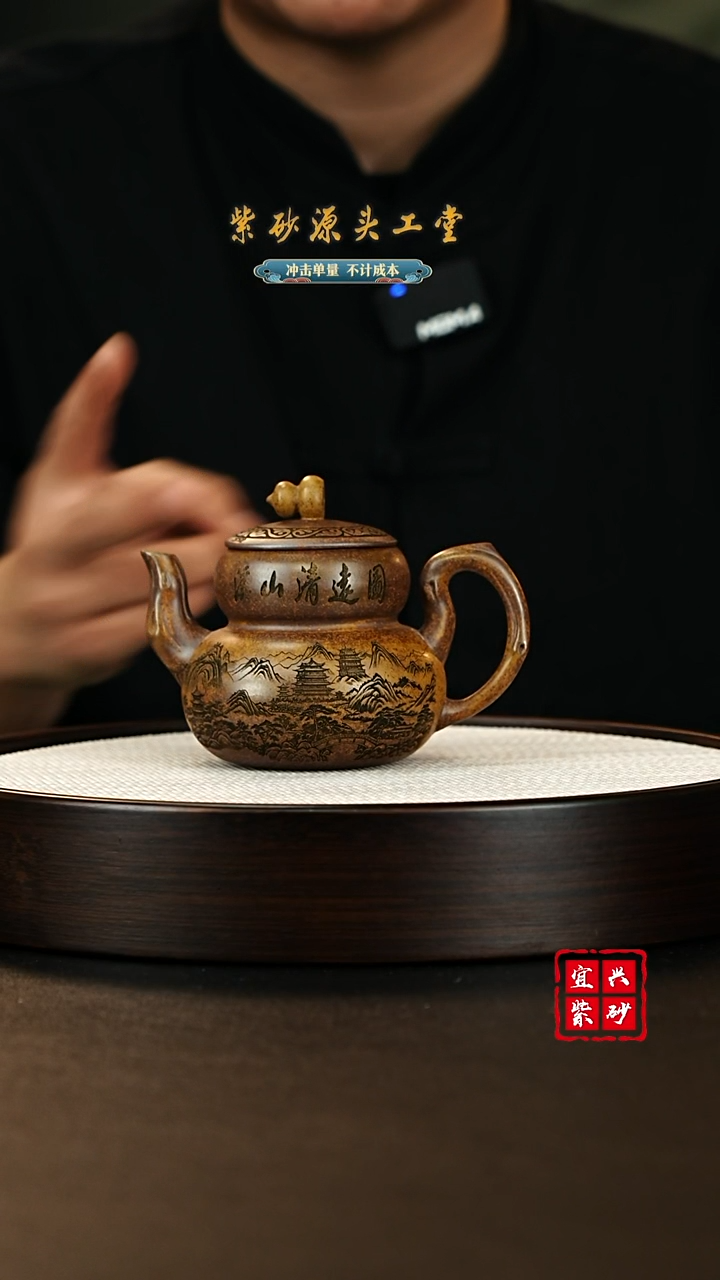 【闪购商品】紫砂茶壶宜兴原矿紫砂