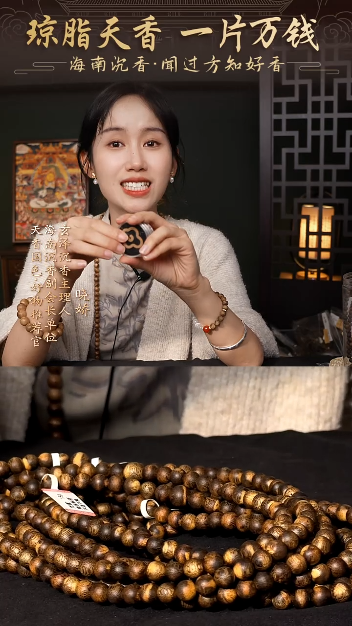 有****木海南祥云香2.01
