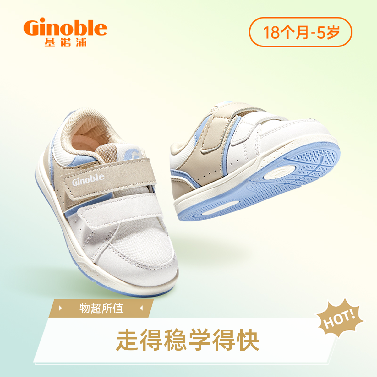 【微瑕2701-2900】G家休闲舒适宝宝童鞋春秋机能鞋A14 介意勿拍