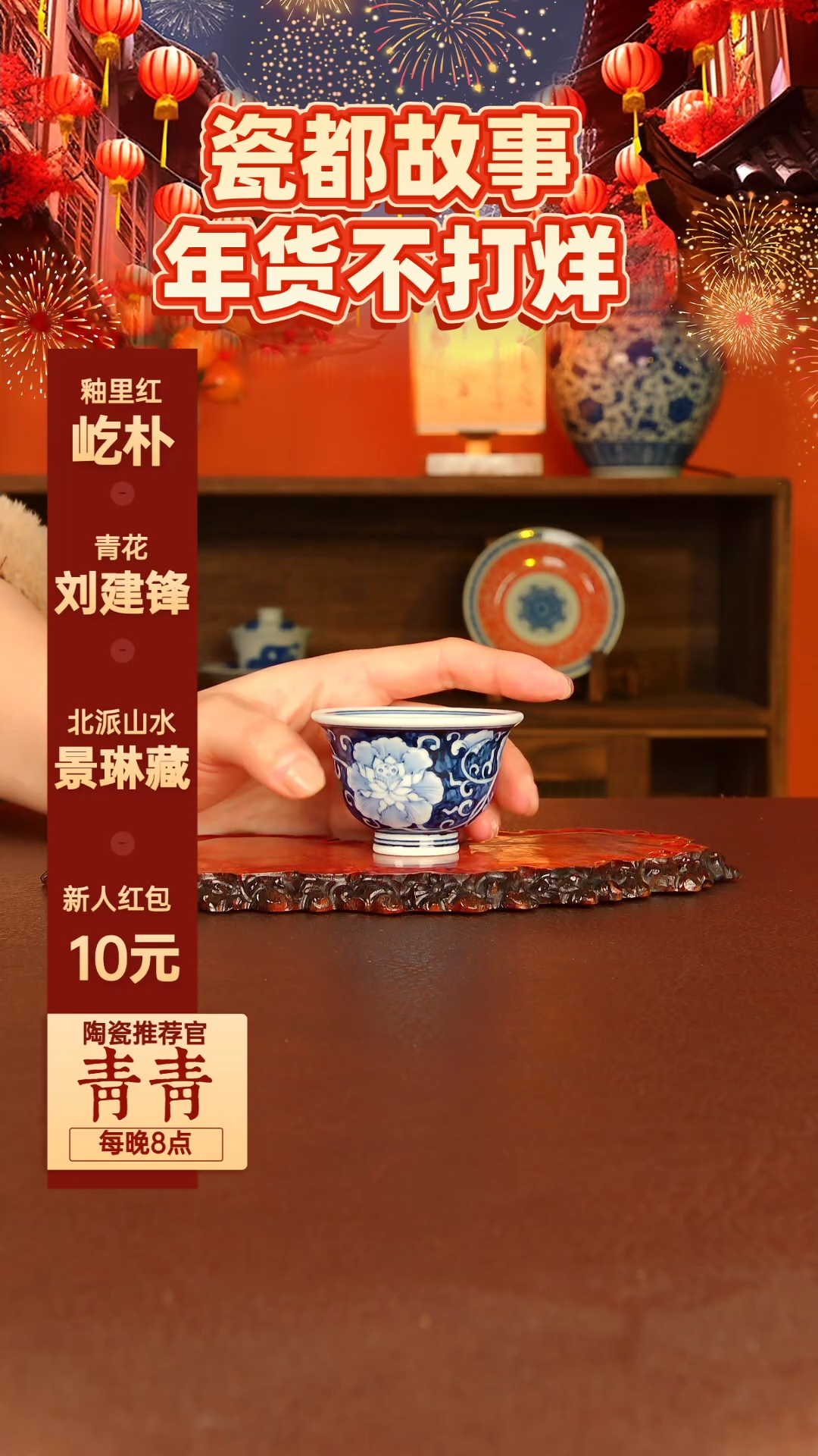 【闪购商品】景德镇手工手绘陶瓷