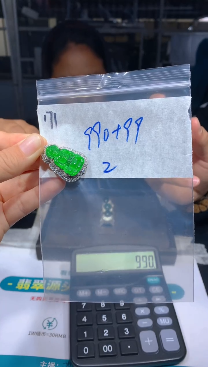 【闪购商品】定制翡翠未镶嵌171吊坠多样性拍一发一毛货定制抛光