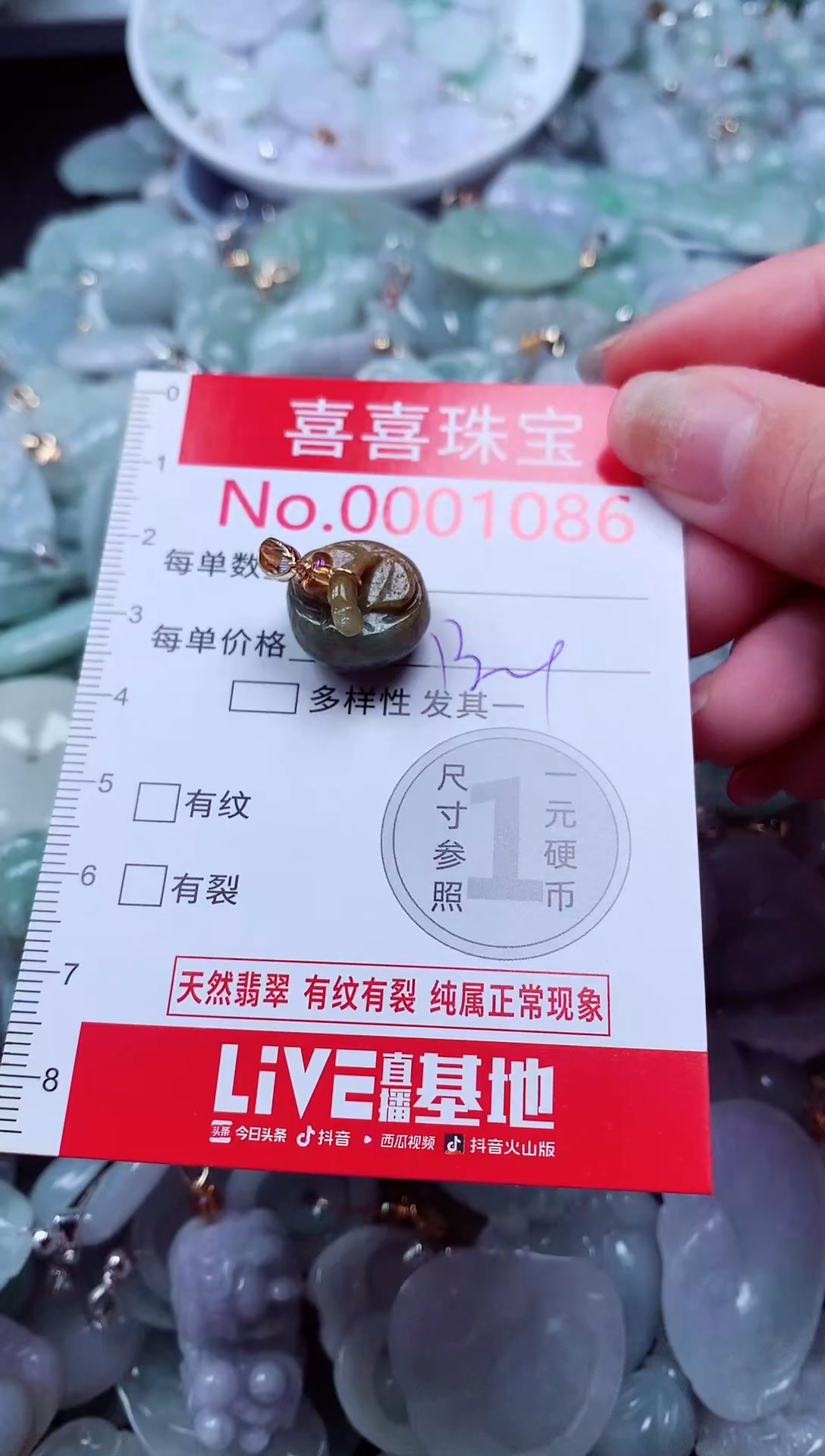 吊坠(不含链)未镶嵌翡翠1086